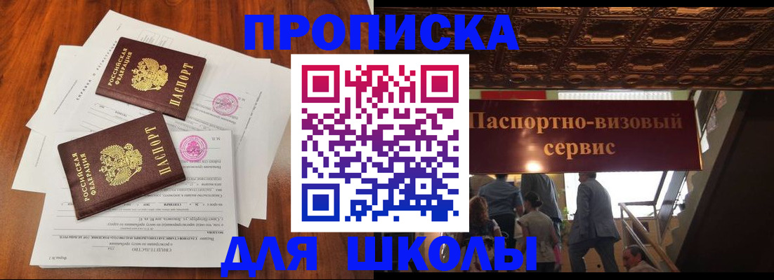 временная регистрация недорого в Выборге