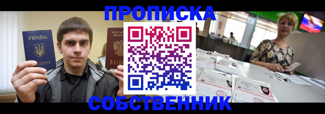 прописка 2025 в Выборге